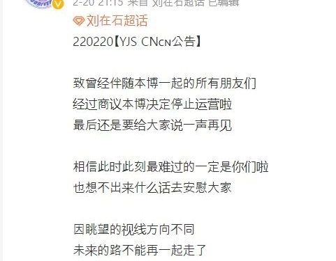 황대헌 실격에 “화난다” 말했던 유재석…中 팬클럽 운영 중단