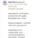 황대헌 실격에 “화난다” 말했던 유재석…中 팬클럽 운영 중단