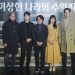 최민식 ‘이상한 나라의 수학자’, ‘수포자’들을 위한 위로극