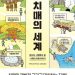 왜 그런 행동을 하는 거지?…비로소 이해되는 치매의 세계