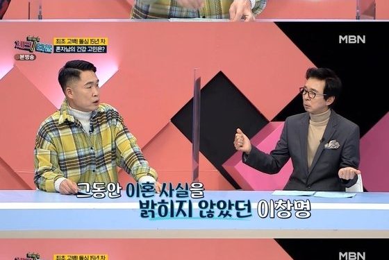 이창명 “이혼한지 15년…위암으로 가는 2단계” 충격 근황