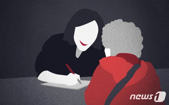 울진산불 이재민돕기 가장한 사기 적발…경찰 “주의”