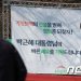 박근혜 전 대통령, 24일 오전 퇴원…’尹 당선인에 메시지’ 주목