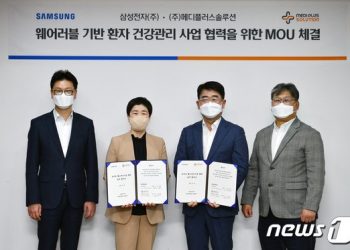 현대重도 헬스케어 사업…자회사, 三電과 모바일 헬스케어 ‘맞손’