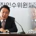 尹당선인, 靑·국방부 못 들어가면… ‘손님은 어디서 만나나?’