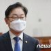 사상 초유의 인수위 업무보고 취소…박범계 장관 어떤 선택할까
