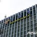 경찰청 오늘 인수위 업무보고…검경수사권 재조정 향배 촉각
