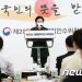 직불금 예산 5조원 시대 연다…농식품부 ‘식량주권’ 강화 인수위 보고