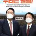 단일화에도 화학적 결합 아직…安 지지층 포섭 관건