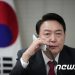尹, 이르면 내일 인수위원장 인선 발표…서두르는 인수위 출범 왜?