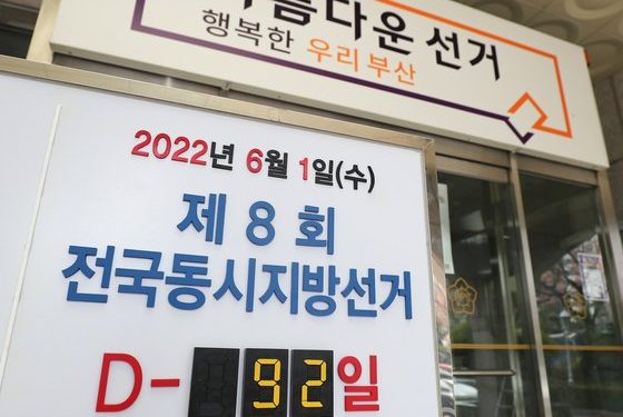 6·1 지방선거 누가 나서나…민주, 박영선·우상호·김동연 부상