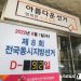 6·1 지방선거 누가 나서나…민주, 박영선·우상호·김동연 부상