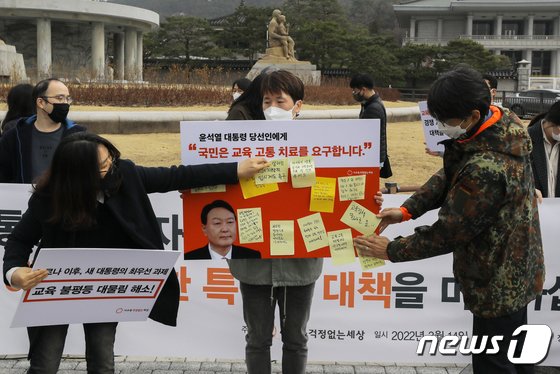 尹당선 열흘, 교육 정책 어디로…학부모들 근심 커진다