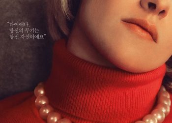 크리스틴 스튜어트 ‘스펜서’, 5만 관객 돌파…독립·예술 영화 1위