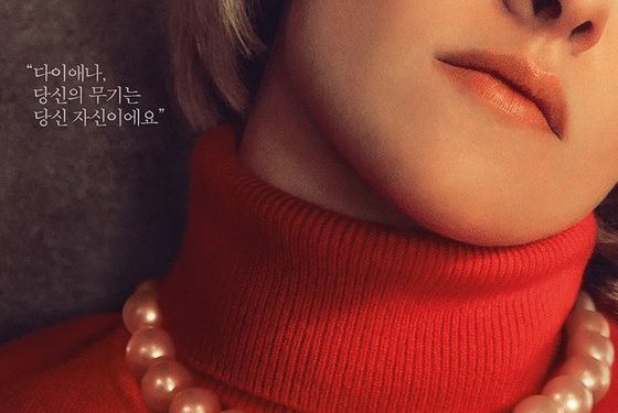 크리스틴 스튜어트 ‘스펜서’, 5만 관객 돌파…독립·예술 영화 1위