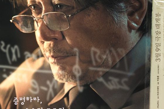 최민식 ‘이상한 나라의 수학자’, 개봉 첫날 7만명↑ 동원 1위