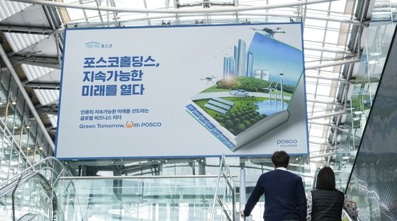포스코, 사명 변경 20년…국영기업서 세계 1위 철강사로 도약