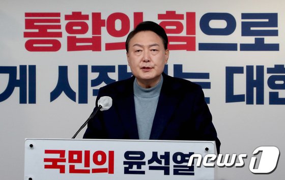 ‘윤석열’ 발음은…국립국어원 “‘윤서결’ 원칙 ‘윤성녈’ 관용적 허용”