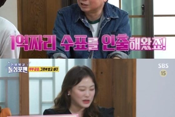 심진화 “집주인이 2억 원 안 줘”…소송 고백하며 ‘눈물’