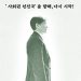 조국 전 장관이 평가한 문재인 정부의 빛과 그늘…가불 선진국