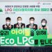 어린이 통학차량을 친환경 LPG차로…SK가스, 지원 나서