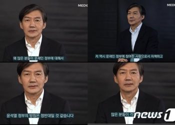 조국 “많이 고통스럽지만 책 써야만 했다…文 정부 해명과 자책· 성찰 담아”