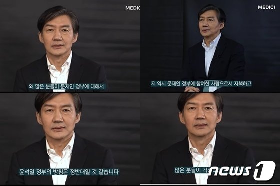 조국 “많이 고통스럽지만 책 써야만 했다…文 정부 해명과 자책· 성찰 담아”