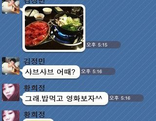 12살 생일 맞은 카카오톡…국민 메신저에서 ‘생활 플랫폼’으로