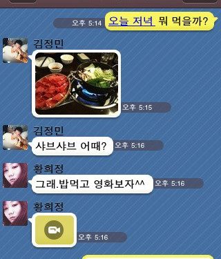 12살 생일 맞은 카카오톡…국민 메신저에서 ‘생활 플랫폼’으로