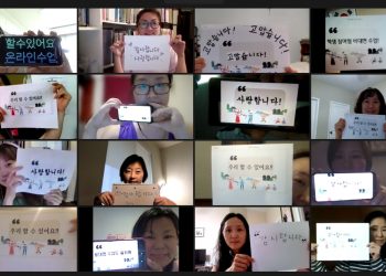 재외동포재단, ‘2022 한글학교 교사연수(비대면)’ 참가자 모집