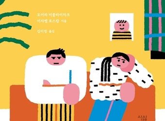 아이 키우다가 이유 없이 울컥한다면…’부모 번아웃’