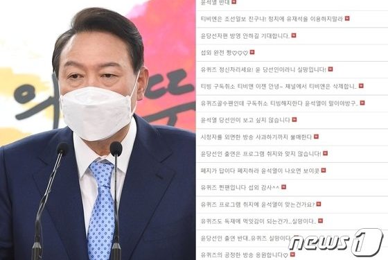 “유재석 정치에 이용마라”…尹 출연 ‘유퀴즈’ 게시판 난리