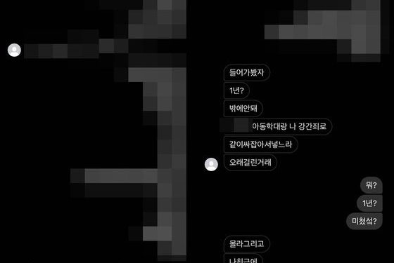 “조두순 마냥…이상했어” 청주 성폭행 피해 투신 여중생 생전 극심한 공포