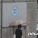 의혹제기 2년 7개월만에 결정된 조민 부산대 입학취소…정경심 유죄 ‘결정타’