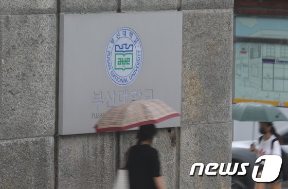 의혹제기 2년 7개월만에 결정된 조민 부산대 입학취소…정경심 유죄 ‘결정타’