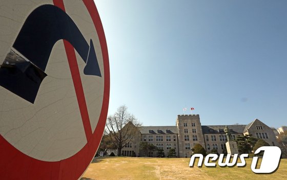 고려대도 조민 입학 취소, 두 달 만에야 공개…이번도 소송전