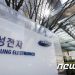 삼성전자·현대차, 출장·회식 허용…일상회복에 재택근무 끝나나