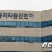 ‘K-바이오’ 글로벌 진출 돕는다…식약처, 지원단 출범