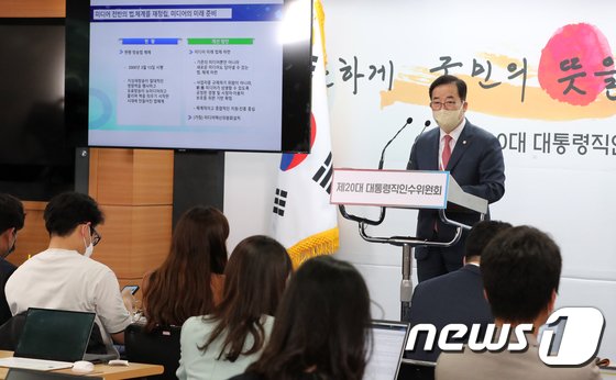 인수위, 대통령 직속 ‘미디어혁신위원회’ 설치…”미디어 컨트롤타워”