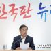 文대통령 오늘 한국판 뉴딜 유공자들과 오찬…성과 돌아보기