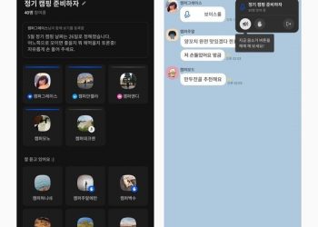 카카오톡, 오픈채팅에 음성 대화 기능 ‘보이스룸’ 도입
