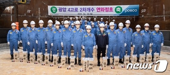 포스코, 광양제철소 4고로 개수공사 성공리 마쳐…”첫 초대형고로”