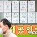 한달동안 전·월세 8600개 사라졌다…고개 드는 임대차난 우려