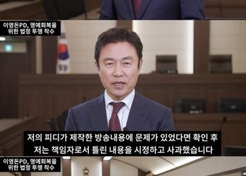이영돈 PD “故 김영애 사망이 나 때문?…인격 살인” 악플 고소