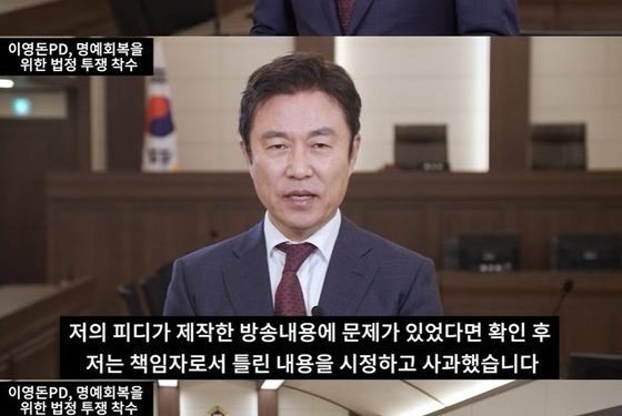 이영돈 PD “故 김영애 사망이 나 때문?…인격 살인” 악플 고소