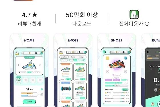 ‘운동하며 돈버는 앱’스테픈 살았다…게임위 “게임 아니다” 결론