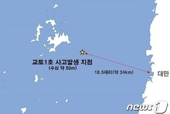 대만 해역서 발견된 시신 2구 한국 선원 확인…”수색작업 계속”
