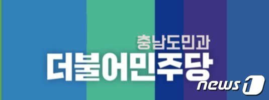 “한시가 급한데…” 8명 나선 민주당 천안시장 공천 속도 더뎌