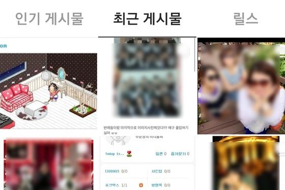 ‘판도라 상자’ 추억의 사진첩 복구 ‘속속’…SNS ‘#싸이월드’ 인증 열풍