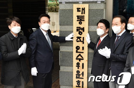 국가 비전 발표…인수위 업무 막바지, 다음 주 해단식